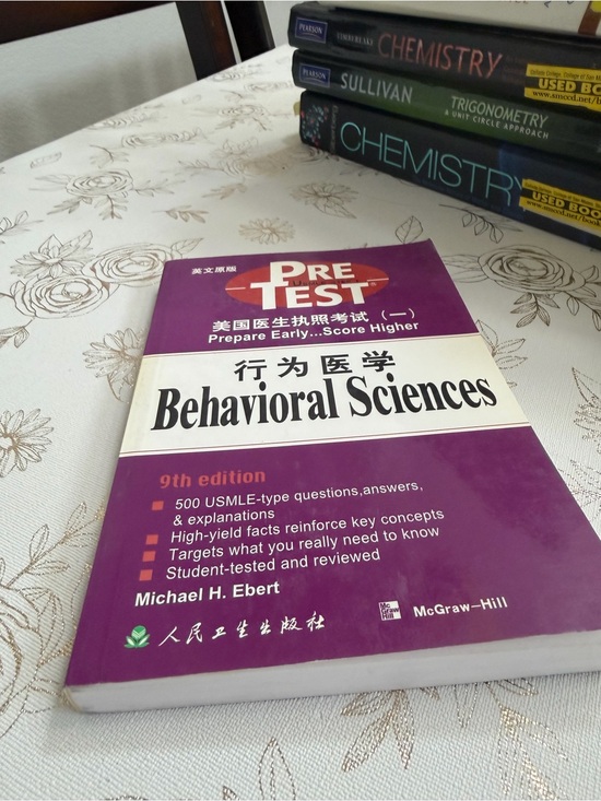 Other - Behavioral Sciences: PreTest Self-Assessment & Review 9th Ed (USMLE Step 1)